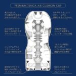 PREMIUM TENGA AIR FLOW CUP - Image 2