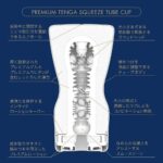 PREMIUM TENGA SOFT CASE CUP - Image 2